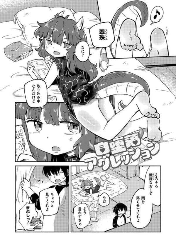 くーあい・あぐれっしょん