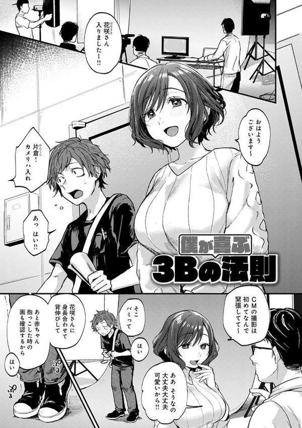 同人作家はコスプレえっちの夢を見るか 【デジタル特装版】