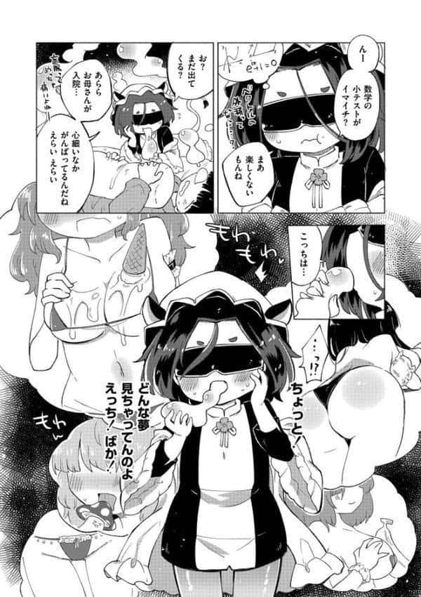 くーあい・あぐれっしょん