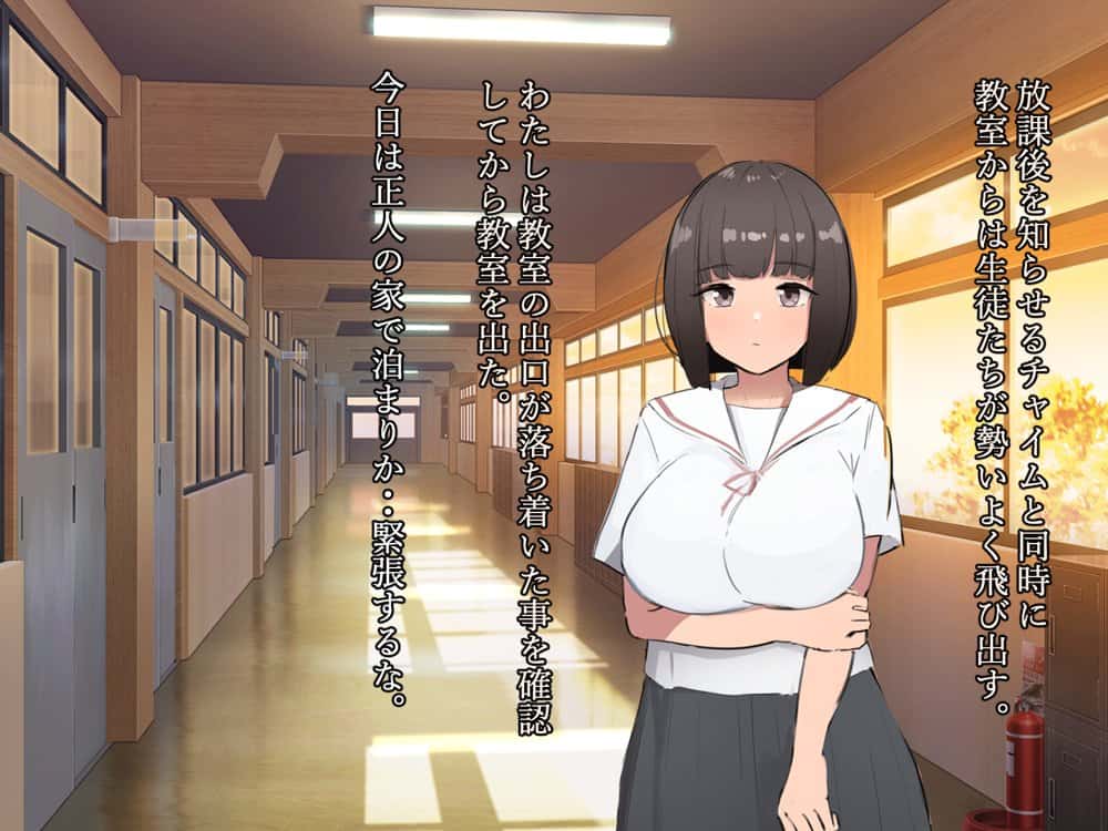 爆乳女子学生は異能力で寝取られオナホ墜ち【寝取るための異能力12】