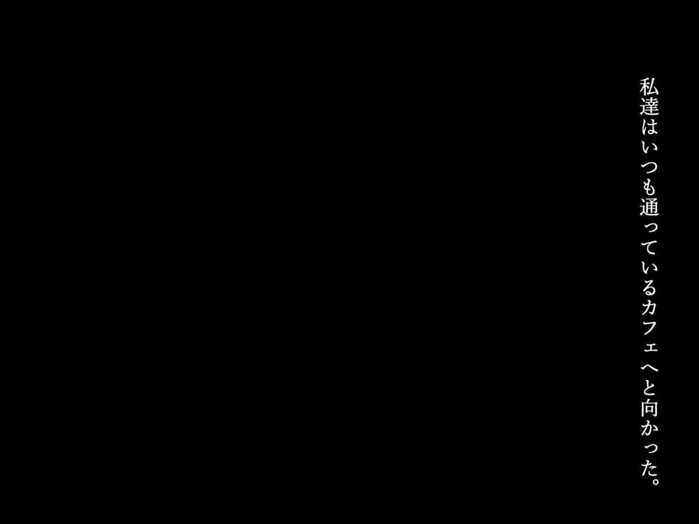 爆乳女子学生は異能力で寝取られオナホ墜ち【寝取るための異能力12】