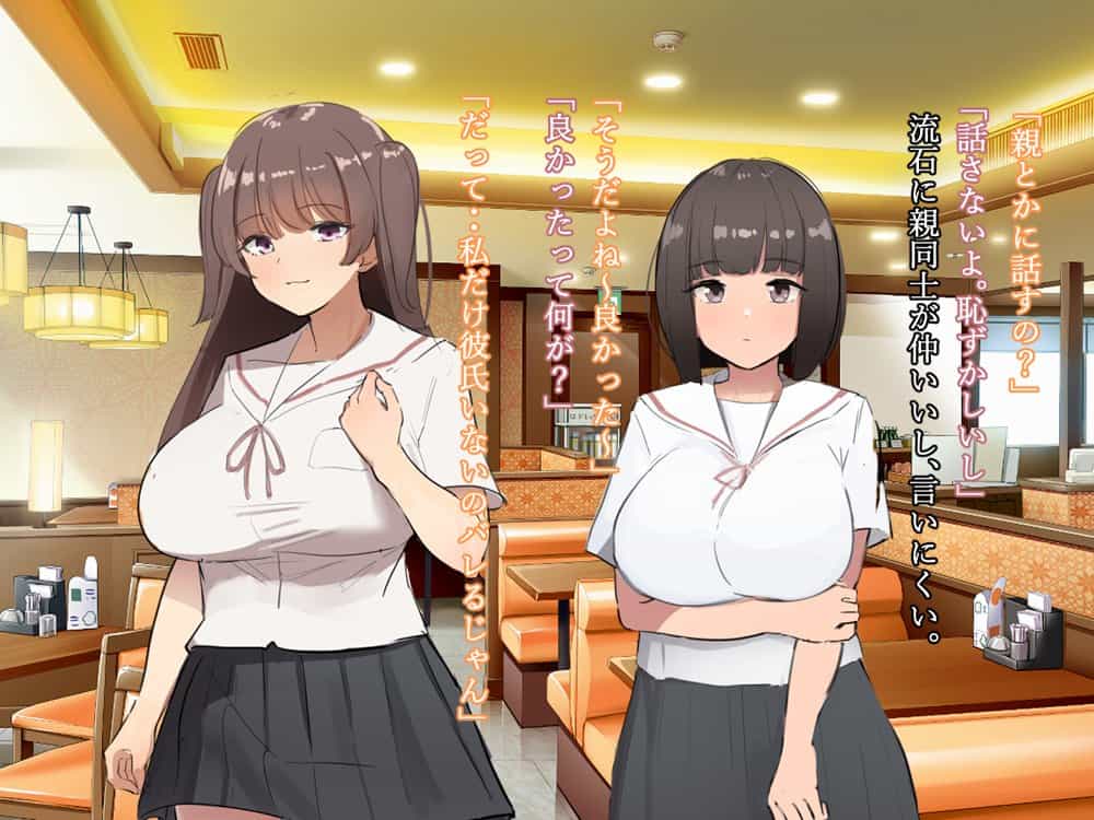 爆乳女子学生は異能力で寝取られオナホ墜ち【寝取るための異能力12】