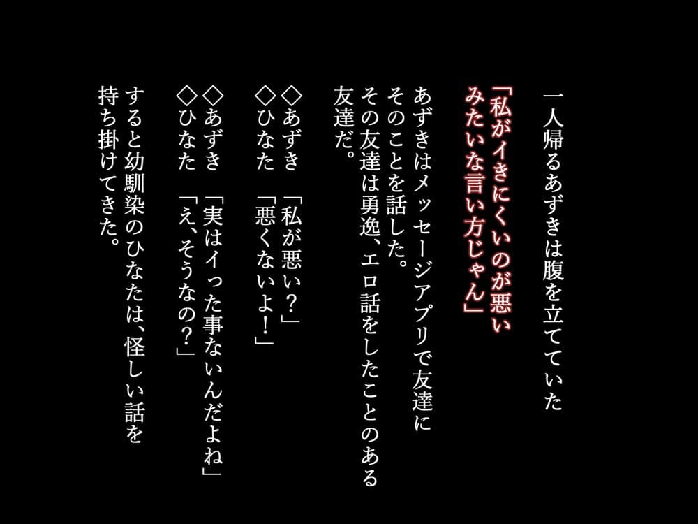爆乳女子学生は異能力で寝取られオナホ墜ち【寝取るための異能力12】