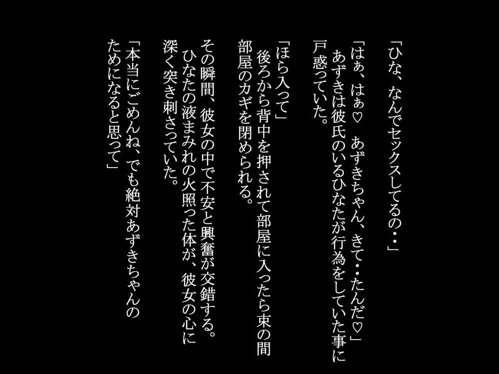 爆乳女子学生は異能力で寝取られオナホ墜ち【寝取るための異能力12】