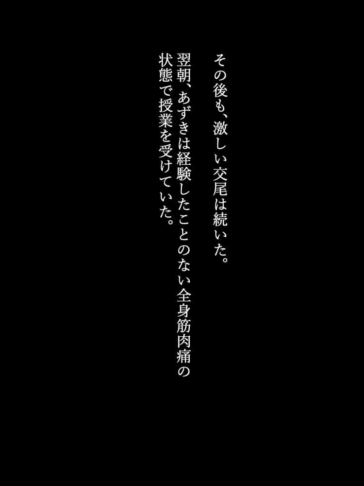 爆乳女子学生は異能力で寝取られオナホ墜ち【寝取るための異能力12】