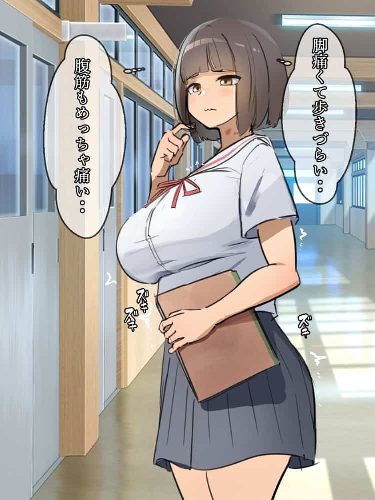 爆乳女子学生は異能力で寝取られオナホ墜ち【寝取るための異能力12】