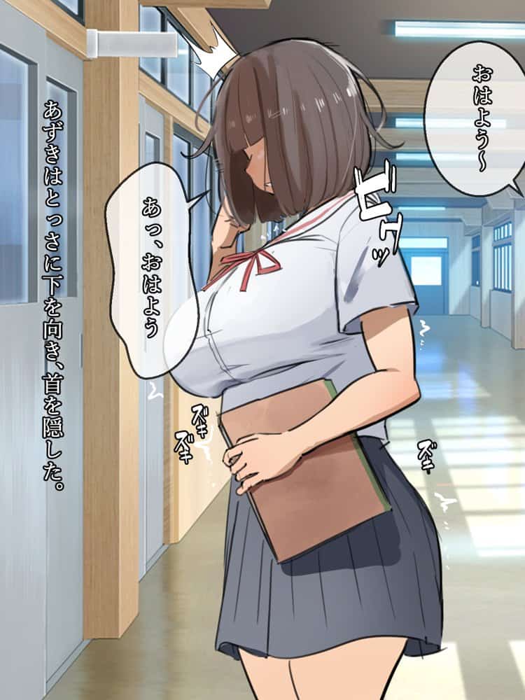 爆乳女子学生は異能力で寝取られオナホ墜ち【寝取るための異能力12】