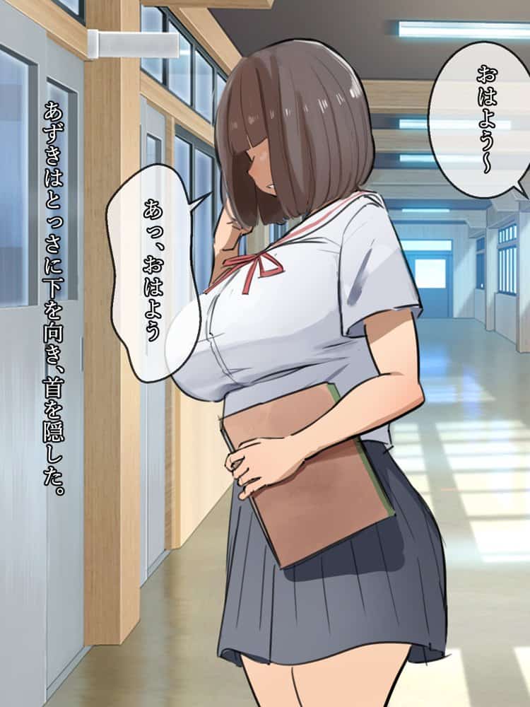 爆乳女子学生は異能力で寝取られオナホ墜ち【寝取るための異能力12】