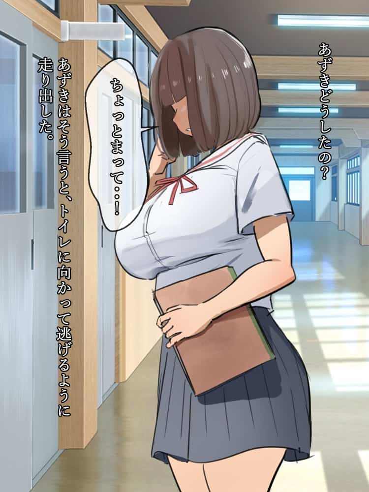 爆乳女子学生は異能力で寝取られオナホ墜ち【寝取るための異能力12】