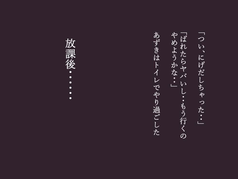 爆乳女子学生は異能力で寝取られオナホ墜ち【寝取るための異能力12】