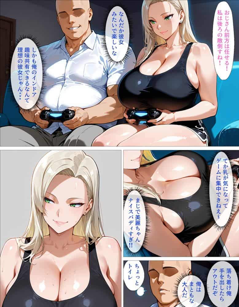 訳アリ家出ギャルと始める禁断同居性活〜「お礼させて・・・」から始まる不純な純愛