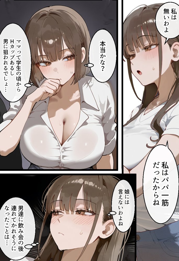 元陸上ママ（38）娘庇い糞コーチから乳首調教！お母さんは母乳飲まれ孕みsex漬けに。娘も甥に中出しされてた話【寝取られ駅伝3母娘駅伝後編】