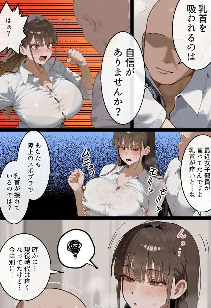 元陸上ママ（38）娘庇い糞コーチから乳首調教！お母さんは母乳飲まれ孕みsex漬けに。娘も甥に中出しされてた話【寝取られ駅伝3母娘駅伝後編】