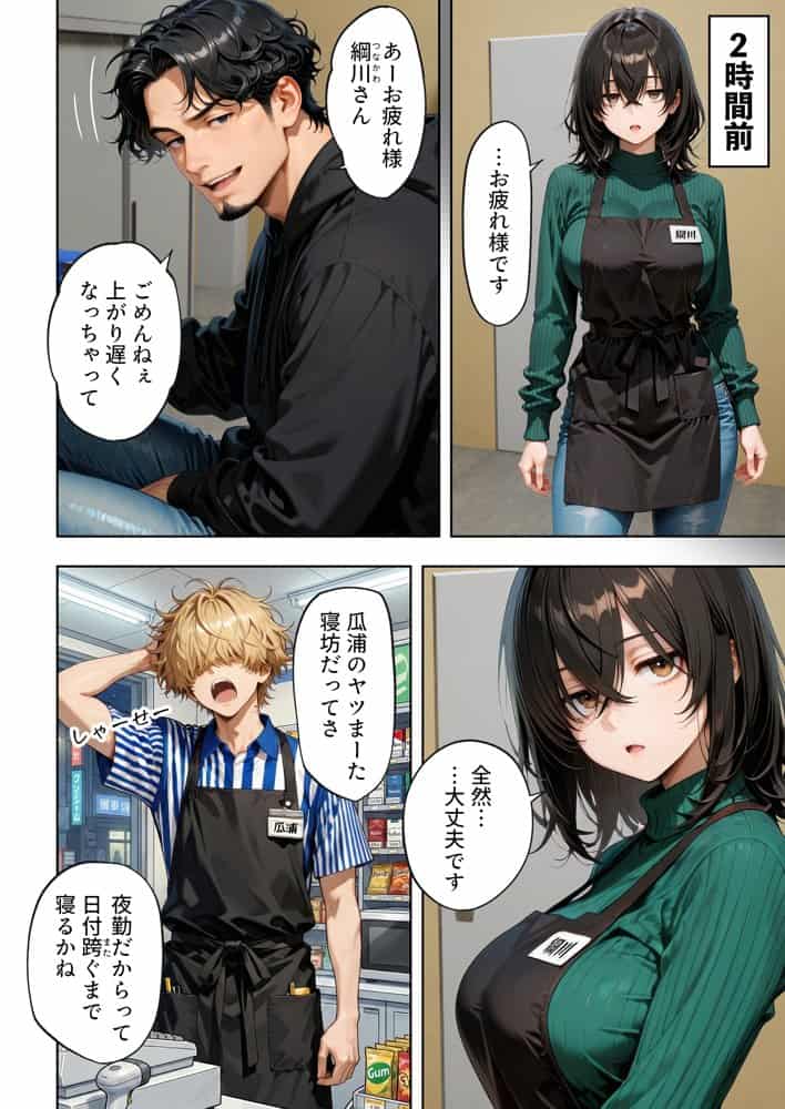 バイトの地味巨乳（20）が「処女をもらってください」と店長の俺に頼んできた