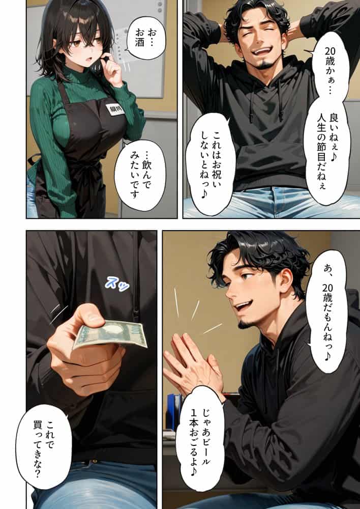 バイトの地味巨乳（20）が「処女をもらってください」と店長の俺に頼んできた