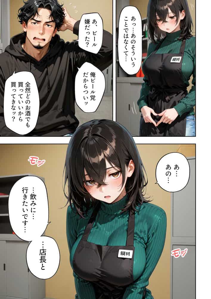 バイトの地味巨乳（20）が「処女をもらってください」と店長の俺に頼んできた