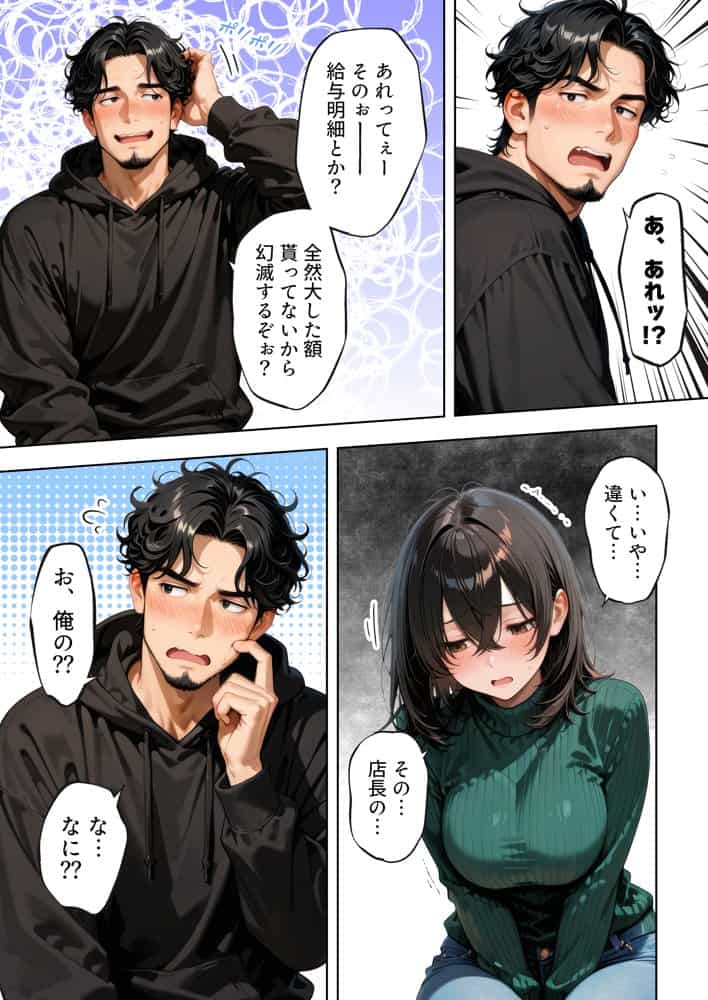 バイトの地味巨乳（20）が「処女をもらってください」と店長の俺に頼んできた