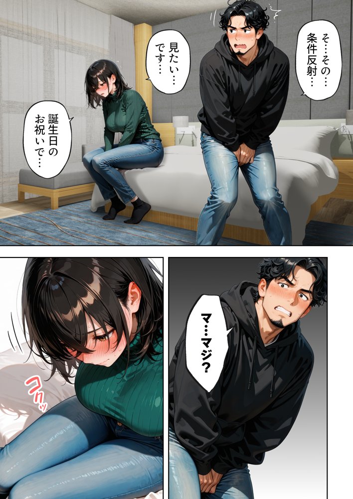 バイトの地味巨乳（20）が「処女をもらってください」と店長の俺に頼んできた