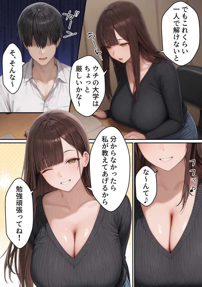 爆乳JD家庭教師の姉がヤリモクの親友にメス堕ちする話 hitomiエロ漫画raw(同人誌)無料サンプル画像003
