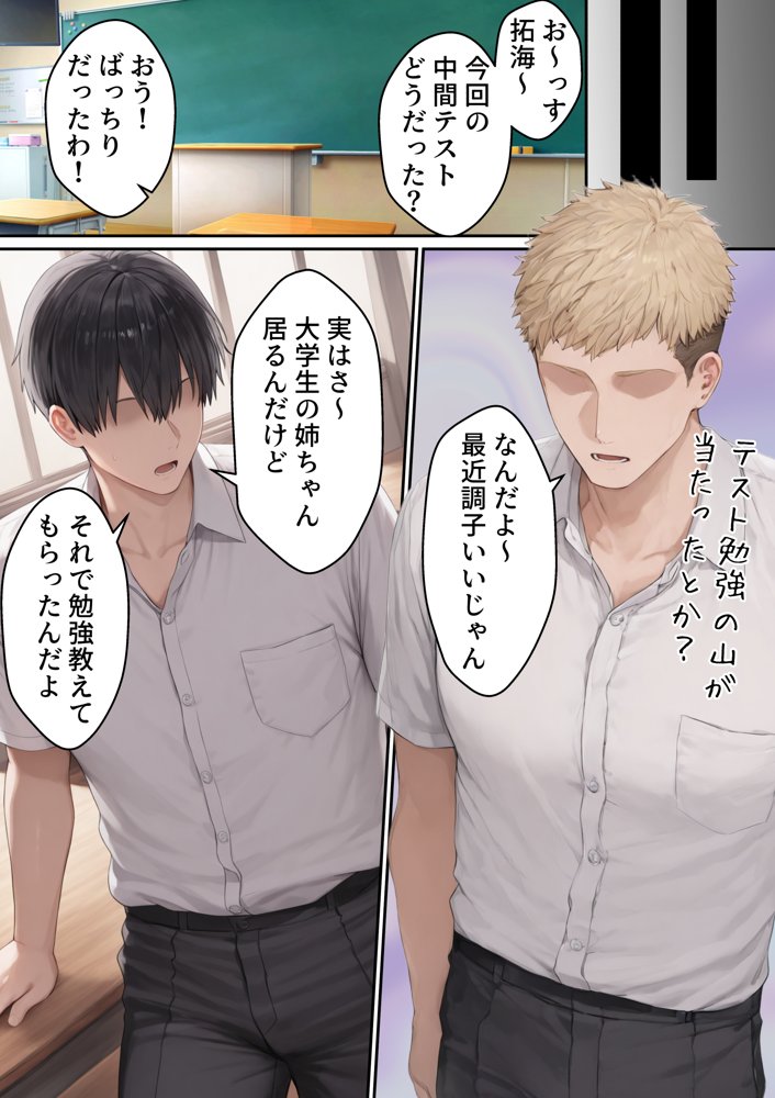 爆乳JD家庭教師の姉がヤリモクの親友にメス堕ちする話 hitomiエロ漫画raw(同人誌)無料サンプル画像006