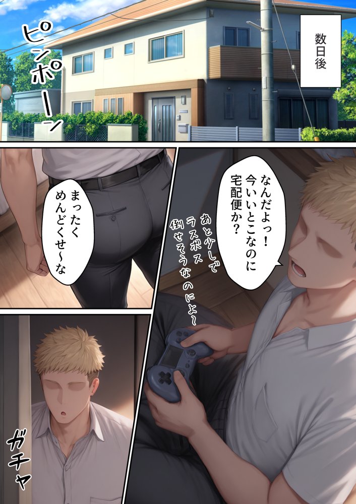 爆乳JD家庭教師の姉がヤリモクの親友にメス堕ちする話 hitomiエロ漫画raw(同人誌)無料サンプル画像008