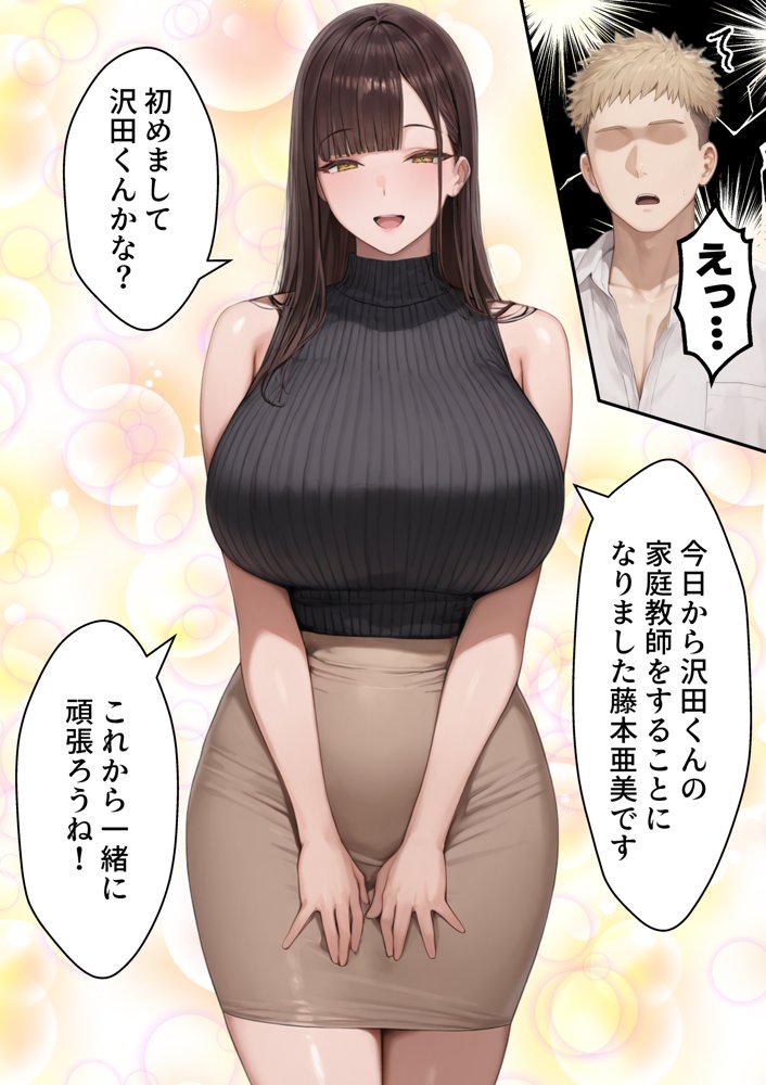 爆乳JD家庭教師の姉がヤリモクの親友にメス堕ちする話 hitomiエロ漫画raw(同人誌)無料サンプル画像009