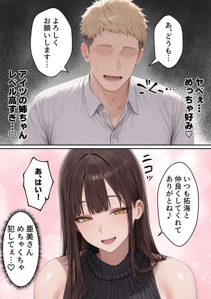 爆乳JD家庭教師の姉がヤリモクの親友にメス堕ちする話 hitomiエロ漫画raw(同人誌)無料サンプル画像010