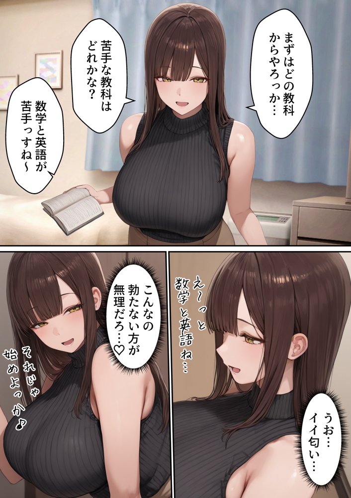 爆乳JD家庭教師の姉がヤリモクの親友にメス堕ちする話 hitomiエロ漫画raw(同人誌)無料サンプル画像011