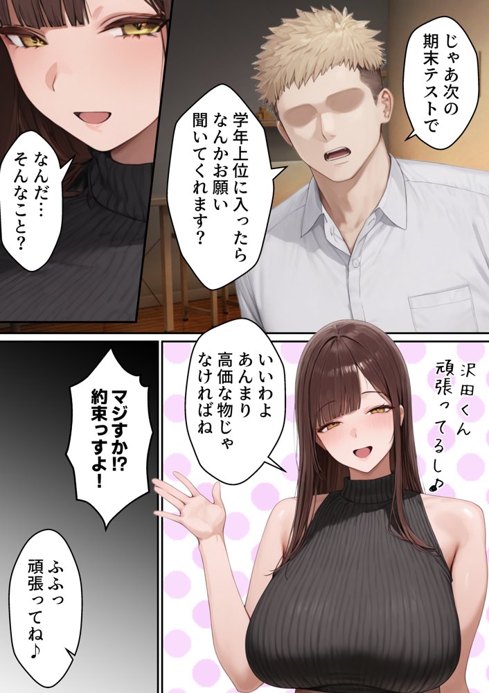 爆乳JD家庭教師の姉がヤリモクの親友にメス堕ちする話 hitomiエロ漫画raw(同人誌)無料サンプル画像013