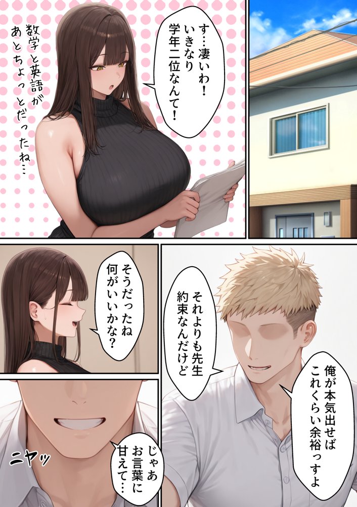 爆乳JD家庭教師の姉がヤリモクの親友にメス堕ちする話 hitomiエロ漫画raw(同人誌)無料サンプル画像014