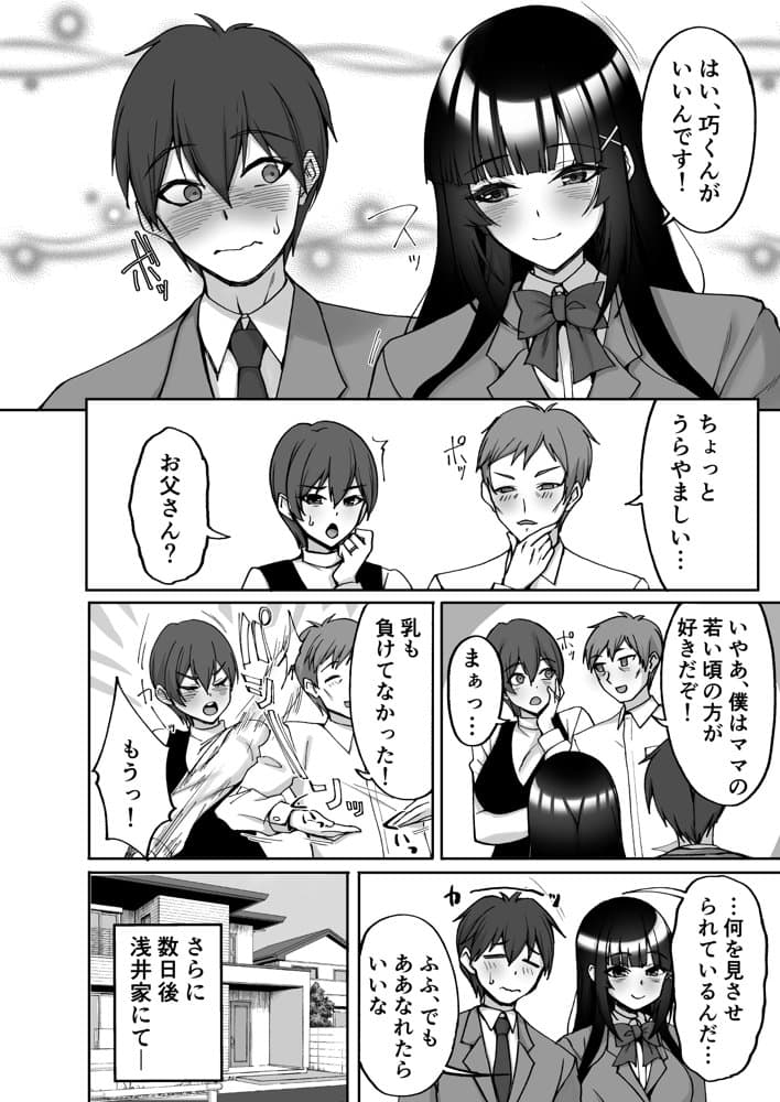 痴処女風紀委員のみんなに言えない淫靡なお願い9〜腹ボテハーレム4Pと卒業式の秘密SEX〜 hitomiエロ漫画raw(同人誌)無料サンプル画像002