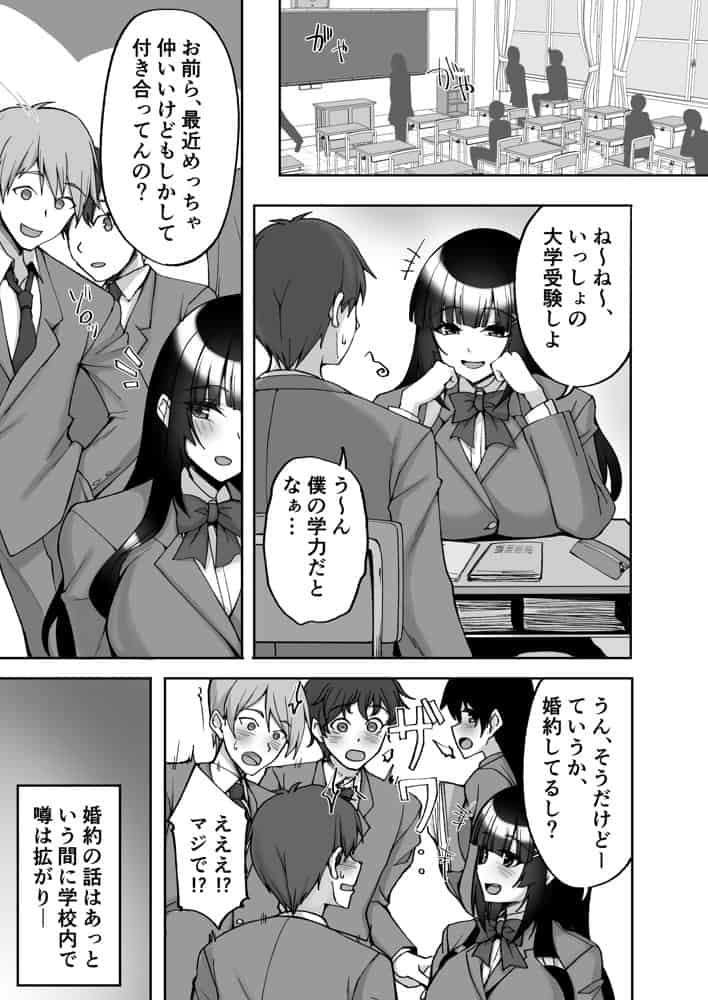 痴処女風紀委員のみんなに言えない淫靡なお願い9〜腹ボテハーレム4Pと卒業式の秘密SEX〜 hitomiエロ漫画raw(同人誌)無料サンプル画像005