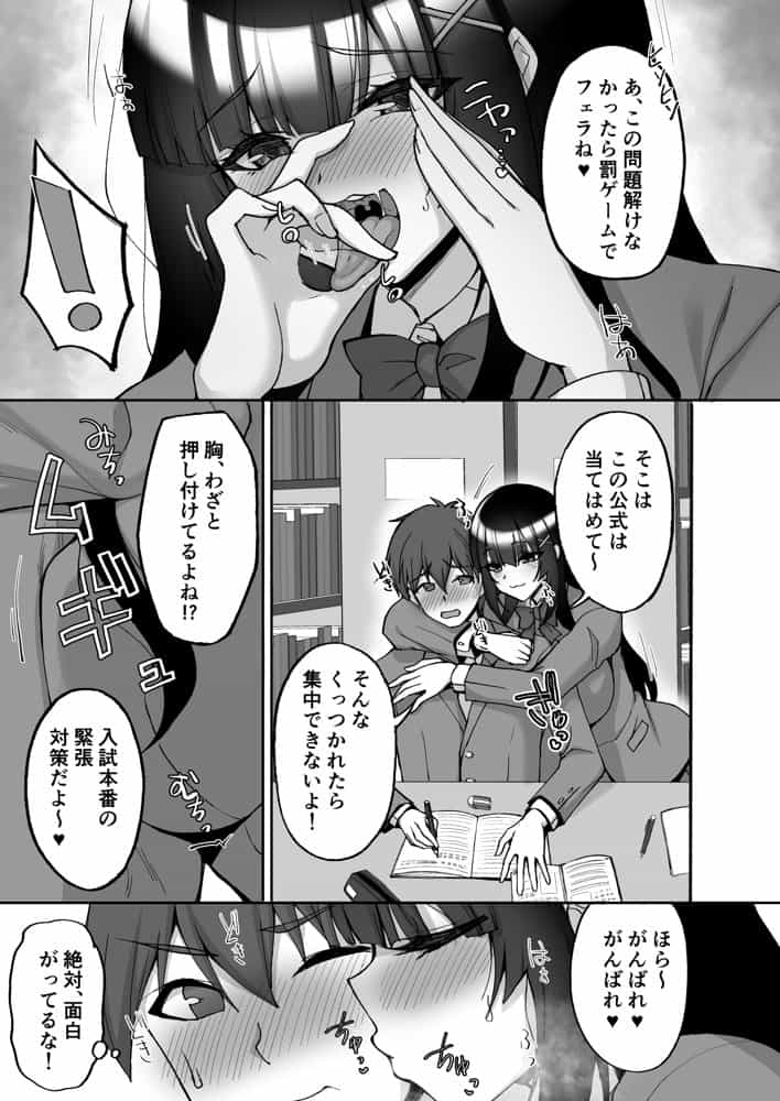 痴処女風紀委員のみんなに言えない淫靡なお願い9〜腹ボテハーレム4Pと卒業式の秘密SEX〜 hitomiエロ漫画raw(同人誌)無料サンプル画像007