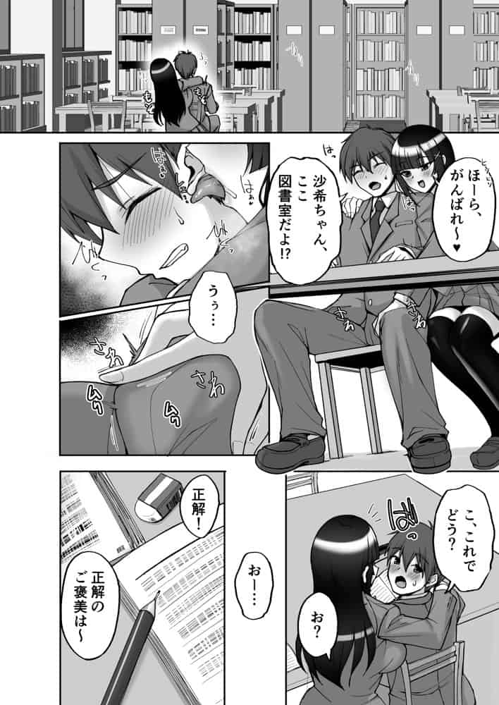 痴処女風紀委員のみんなに言えない淫靡なお願い9〜腹ボテハーレム4Pと卒業式の秘密SEX〜 hitomiエロ漫画raw(同人誌)無料サンプル画像008