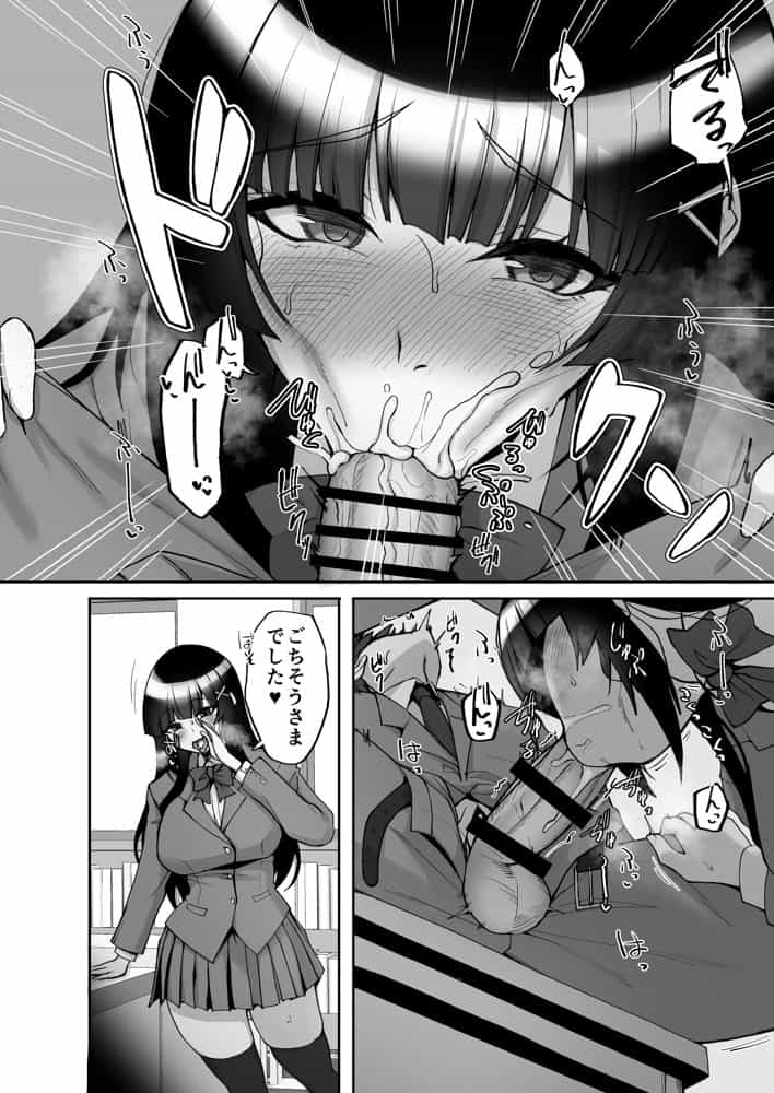 痴処女風紀委員のみんなに言えない淫靡なお願い9〜腹ボテハーレム4Pと卒業式の秘密SEX〜 hitomiエロ漫画raw(同人誌)無料サンプル画像012