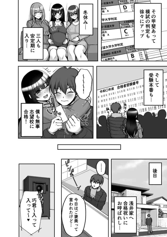 痴処女風紀委員のみんなに言えない淫靡なお願い9〜腹ボテハーレム4Pと卒業式の秘密SEX〜 hitomiエロ漫画raw(同人誌)無料サンプル画像014