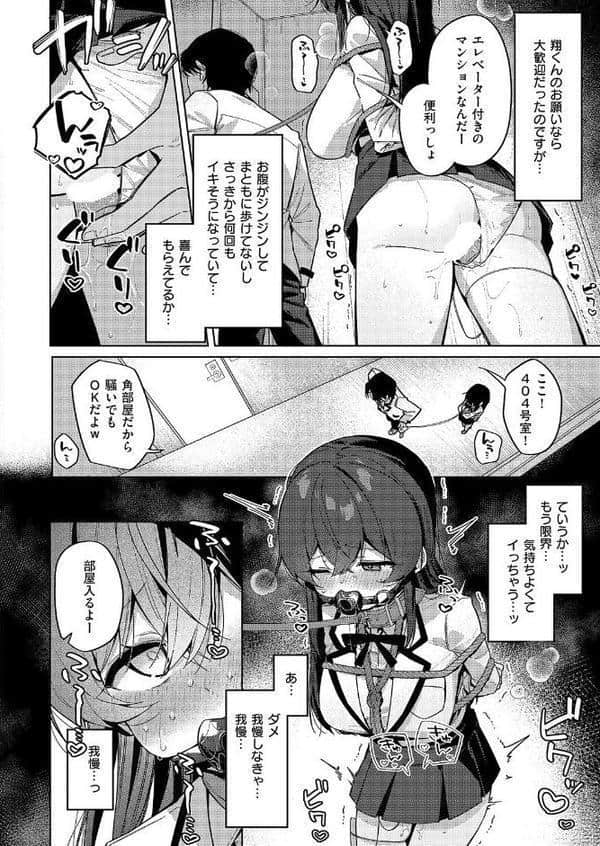緊縛いいなりレッスン hitomiエロ漫画raw(同人誌)無料サンプル画像006