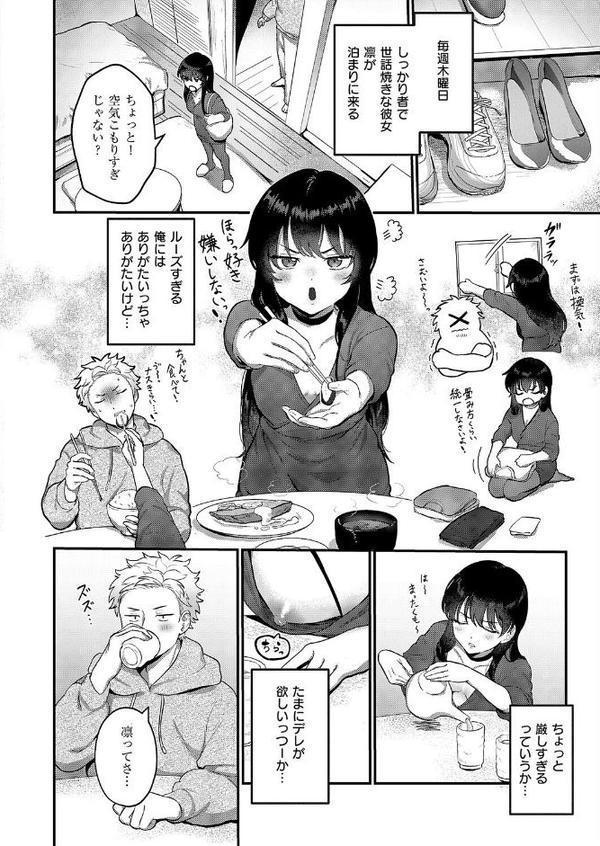 不機嫌スイートキャット hitomiエロ漫画raw(同人誌)無料サンプル画像002