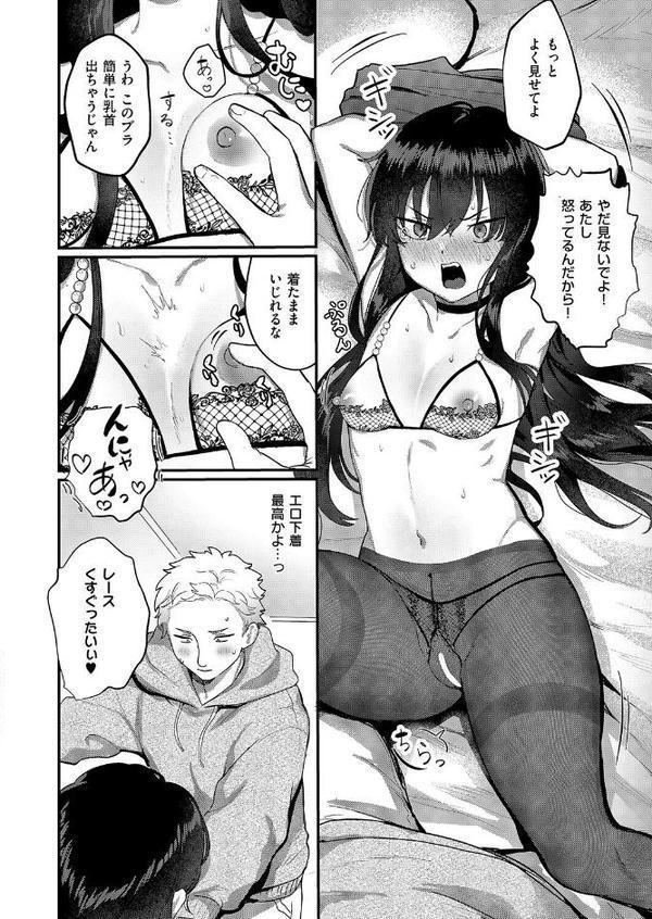 不機嫌スイートキャット hitomiエロ漫画raw(同人誌)無料サンプル画像006