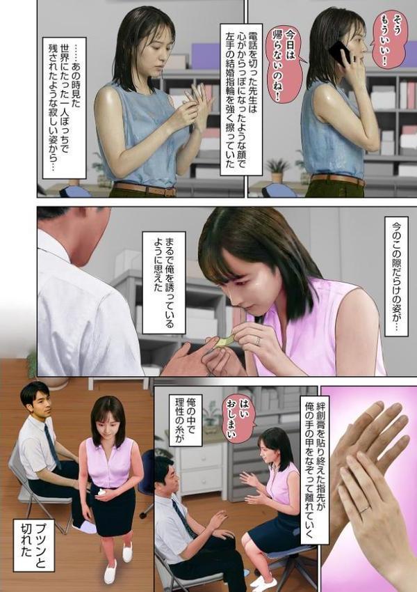 WEB版コミック激ヤバ！202