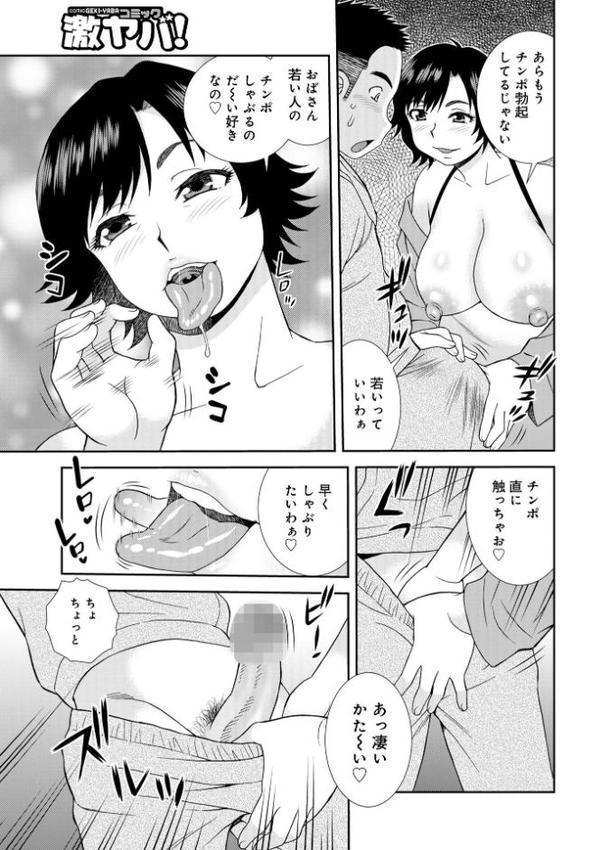 誰でもヤラせるおばさん hitomiエロ漫画raw(同人誌)無料サンプル画像003