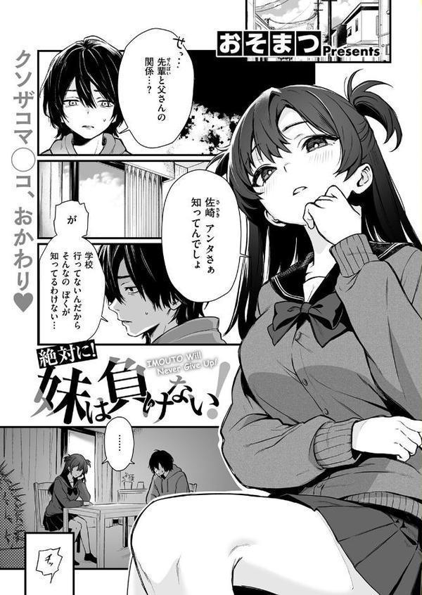 COMIC ゼロス #131 hitomiエロ漫画raw(同人誌)無料サンプル画像003