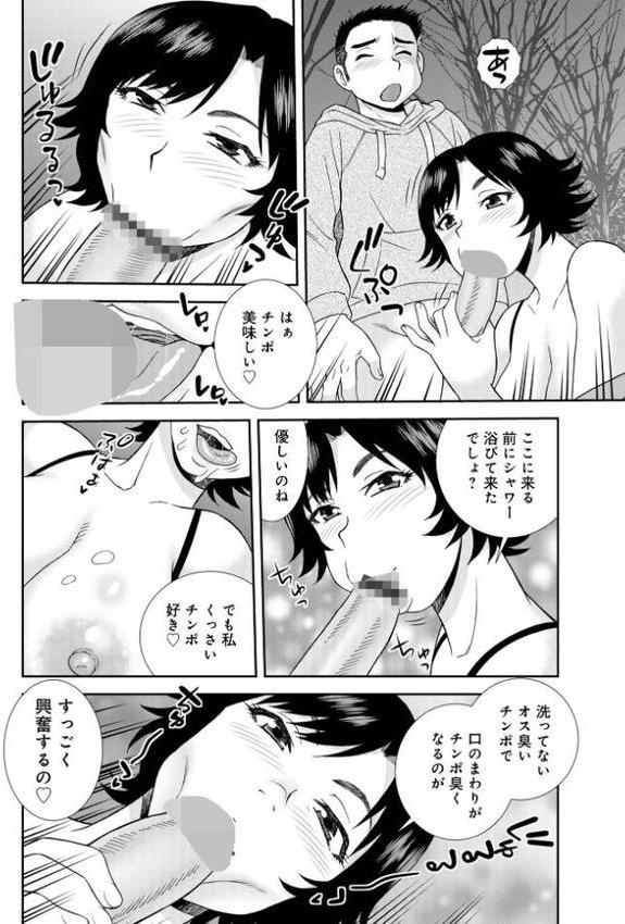 誰でもヤラせるおばさん hitomiエロ漫画raw(同人誌)無料サンプル画像004