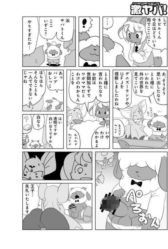 WEB版コミック激ヤバ！202