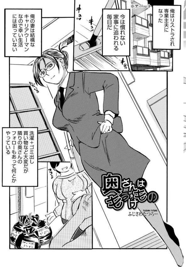 WEB版コミック激ヤバ！202