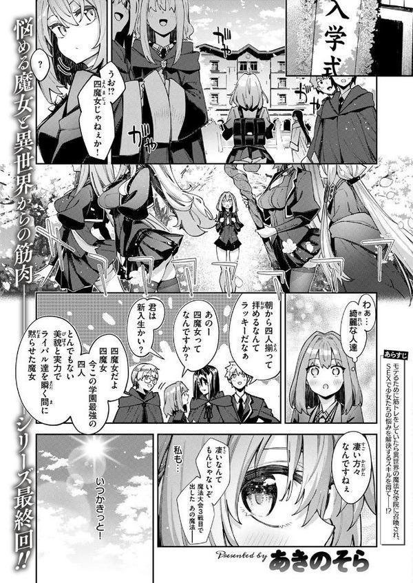 COMIC ゼロス #131 hitomiエロ漫画raw(同人誌)無料サンプル画像019
