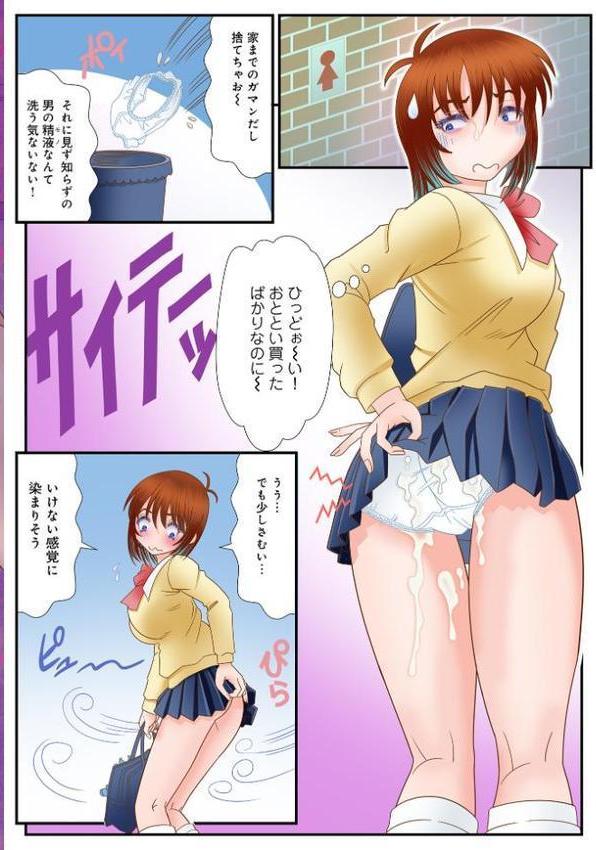 WEB版コミック激ヤバ！202