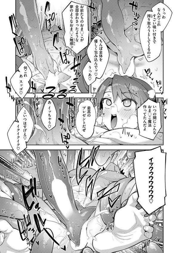 COMIC ゼロス #131 hitomiエロ漫画raw(同人誌)無料サンプル画像025