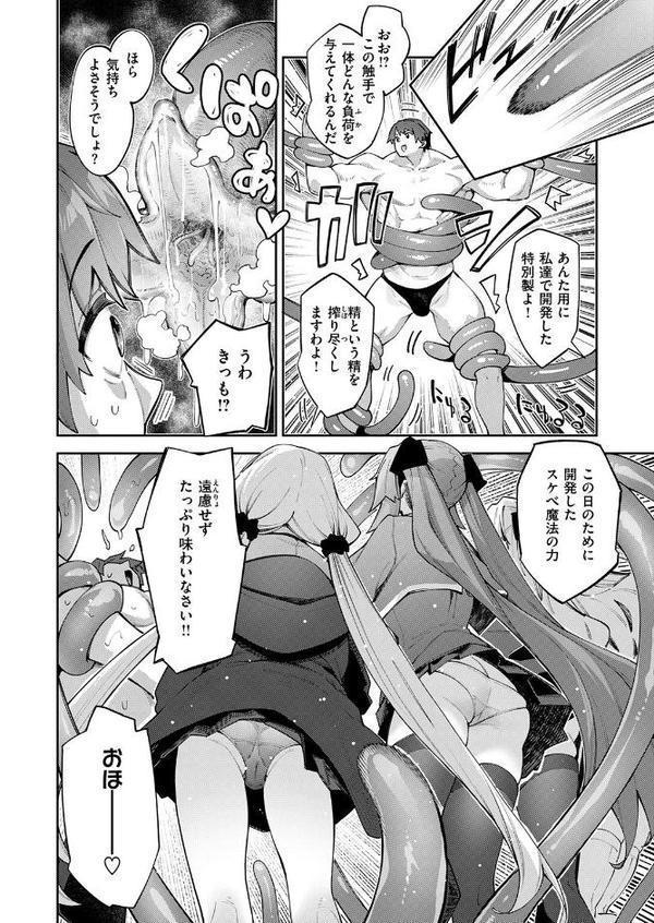 COMIC ゼロス #131 hitomiエロ漫画raw(同人誌)無料サンプル画像024