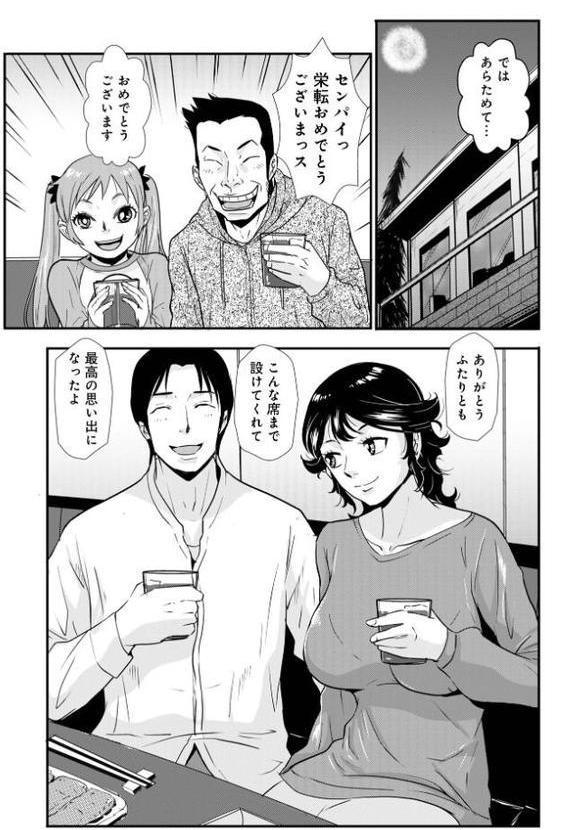 WEB版コミック激ヤバ！202